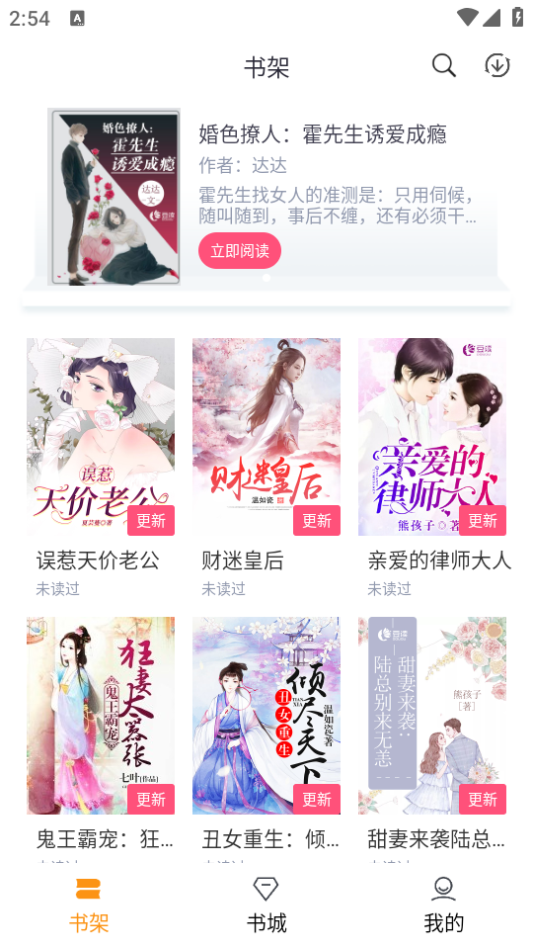 欢颜娱记娱文随读阅读提示示意